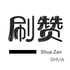 CDK-快手刷粉丝-淘宝刷单-微博刷转发